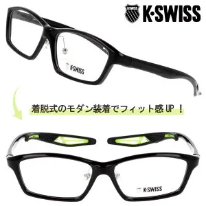 メガネ ズレ防止 スポーツ k-swiss ksf2004-1 ブラック 黒 ズレにくい 着脱式 モダン 付属 眼鏡 メガネフレーム 眼鏡フレーム フレーム ケースイス kswiss 軽量 軽い スクエア シンプル メンズ レデ
