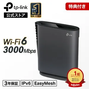 【迷ったらこれ！】TP-Link WiFi6 無線LAN ルーター AX3000規格 2402 + 574 Mbps ワイファイルーター IPv6対応 デュアルバンド おすすめ EasyMesh/OneMesh 対応 縦型 高速 安定 二階建 家庭用 簡単操作 テレワ