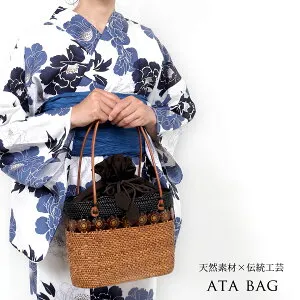 アタバッグ カゴバッグ 巾着 籠バッグ 浴衣 小物 夏 バッグ アタ バッグ ナチュラル 浴衣バッグ アタバック かごバッグ 洋装 和装 おしゃれ かわいい インドネシア製 夏祭り 花火大会 56391
