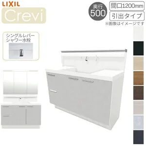 洗面台 LIXIL/リクシル INAX Crevi クレヴィ 奥行500タイプ 化粧台本体+本体上部 間口1200mm 引出 Sレバーシャワー水栓 RBH-1205SY(N)-A(M) おしゃれ kenzai
