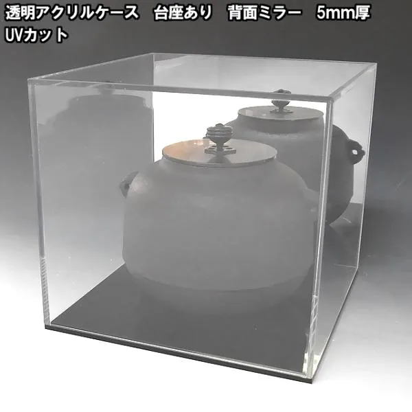 5mm UVカット アクリルケース W600mm H200mm D200mm 台座あり 背面ミラー コレクション フィギュア アクリル板 ディスプレイ 収納 大型 長方形