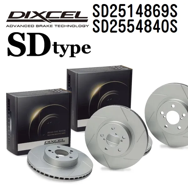 DIXCEL ディクセル ブレーキローター SD2514869S SD2554840S SDタイプ アルファロメオ GIULIETTA ジュリエッタ