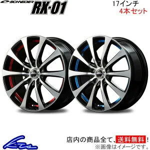 プリウス プリウスPHV 60系 アルミホイール MID シュナイダー RX-01【17×7J 5-114 INSET38】マルカサービス SCHNEIDER RX01 17インチ 5穴 114.3 +38 インセット38 PRIUS 車用ホイール 1本 4本セット 1台分 一台分 1