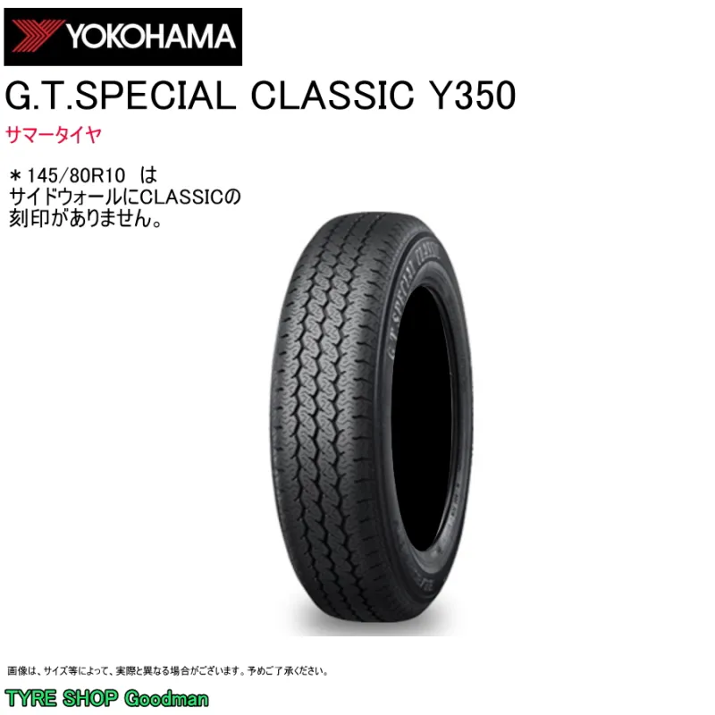 ヨコハマ 155/80R13 79H GTスペシャル クラシック Y350 サマータイヤ クラシックタイヤ (個人宅不可)(13インチ)(155-80-13)