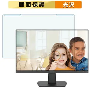 【ポイント2倍】 取り外し簡単 ASUS VA24EHF-P 23.8インチ 16:9 向けの ブルーライトカット フィルター 光沢仕様 液晶保護 プロテクター