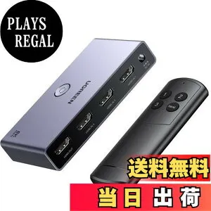 【送料無料】UGREEN HDMI 切り替え器 3入力1出力 8K@60Hz/4K@120Hz HDMIセレクター HDMI切替器リモコン付き48Gbps HDMI2.1 HDCP 2.3 【PS3/PS4/PS5/Switch対応/動作確認済み】