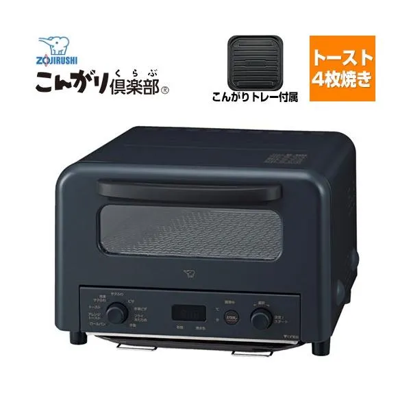 こんがり倶楽部 EQ-Hシリーズ トースター マイコン自動タイプ 象印 EQ-HM30(BA) オーブントースター ブラック