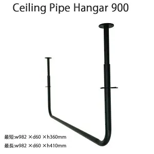 シーリングパイプハンガー900 パイプハンガー 室内干し コートハンガー ハンガー インテリア デザイン HS3158 アクシス axcis