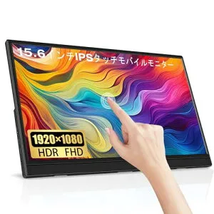 15.6インチタッチモバイルモニター Lrtzcbi 薄型 軽量スクリーンポータブルモニターHDR IPSパネルFHD解像度1920x1080 60Hz タッチ機能 モバイルディスプレイ USB Type C 標準HDMIポートPS4/PS5/XBOX/Switch/PC/Mac