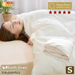 【日本製】アースダウン無地ナチュラル羽毛合い掛け布団シングルサイズホワイトダウン93％使用（TCRDSA） ss260350【羽毛布団羽毛ふとん掛布団かけ布団寝具日本製シングル】fs04gm