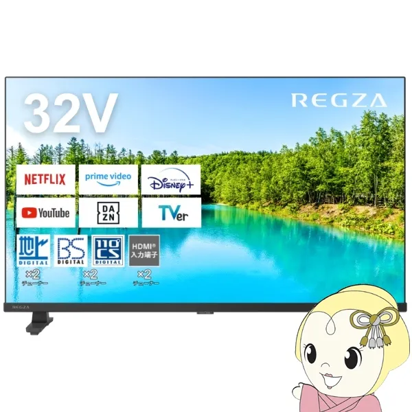 液晶テレビ ハイビジョン 32型 32インチ HDMI REGZA レグザ 東芝 地上・BS・110度CSデジタル スマートテレビ 動画配信 ミラーリング 32V35N