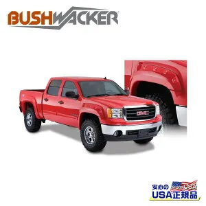 【BUSHWACKER ブッシュワーカー 正規品】カットアウトスタイル オーバーフェンダー 一台分[フレアの高さ] 8インチ(約 20.3cm)[タイヤカバー範囲] 2インチ(約 5cm)GMC シエラ 1500 5.7FT 2007年～2013年