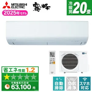 【枚数限定!最大2500円クーポン】 エアコン 20畳 三菱電機 MITSUBISHI MSZ-BXV6325S-W ピュアホワイト 霧ヶ峰 BXVシリーズ [エアコン (主に20畳用・単相200V)]