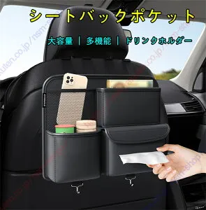 アルトラパン HE22S HE33S HE03系 アルトラパン LC HE33S HE30系適用 車 収納ボックス 車用 収納ポケッ シートボックス トシートバックポケット後部座席 車 ていっしゅケース 吊り下げ 長距離運転 グ