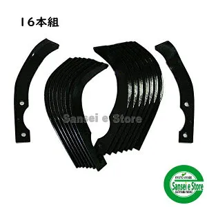 ホンダ 純正 部品 ミニ耕うん機 サラダ用耕うん爪 1台分16本セット(適合機種:FF300/FFV300)