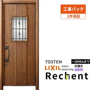 【4月はエントリーでP10倍】 【工事パック】 リフォーム用玄関ドア リシェント3 片開きドア ランマなし 43N型 高断熱仕様 W877～943×H1841～2045mm リクシル/LIXIL 工事保証付 ドリーム