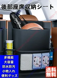 サンバー TT1 TT2 TV1 TV2 TW1 TW2 KS3 KS4 KV3適用 車用収納ポケット シートバックポケット 車 運動 球 ラケット 多機能仕上げバッグ カー用品 後部座席収納シート ドライブポケット 収納 便利グッズ