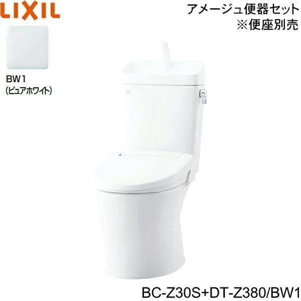 INAX アメージュ便器 手洗付 BC-Z30S + DT-Z380