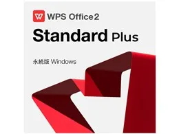 WPS Office 2 for Windows Standard Plus ダウンロード版
