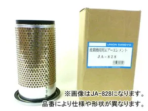 ユニオン産業 エアーエレメント JA-460A/JA-460B ホイルローダー ZW180（EDR-S63） ZW200 ZW220（JDS-S56） ZW250（S57） Air element