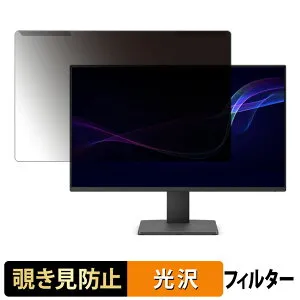 【ポイント2倍】 取り外し簡単 BenQ GW2491 覗き見防止 プライバシー フィルター 光沢仕様 液晶保護 プロテクター