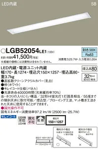 (LINEクーポン有)パナソニック LGB52054LE1 LEDベースライト直管32形昼白色 Panasonic (法人限定)