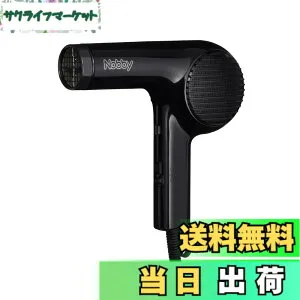 【送料無料】テスコム Nobby マイナスイオン ヘアードライヤー NB2100 1200W ドライヤー ヘアドライヤー ノビー ノビィ プロ用 NB2504 NB1501 後継機 色：ブラック