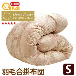 柄はおまかせホワイトダウン93％羽毛合掛け布団シングルサイズ（春・秋・冬用） ss260350【日本製羽毛布団掛布団かけ布団シングル冬用羽毛掛け布団かけぶとんかけふとん】fs04gm