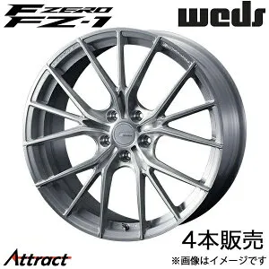 エフゼロ FZ-1 LS 50系 21インチ アルミホイール 4本 ブラッシュド 0038992 WEDS F-ZERO FZ-1
