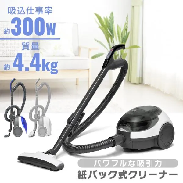 掃除機 コード式 紙パック キャニスター パワフル吸引 スタンド収納 コンパクト 新生活 クリーナー VERSOS ベルソス VS-5920 VS-5930 * (D)