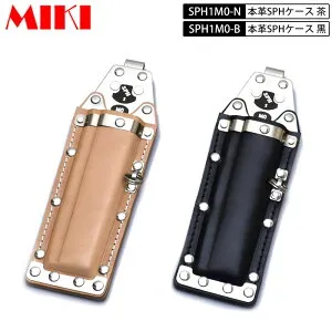 MIKI SPH1M0 本革SPHケース BXハッカーケース ハッカーのみ黒皮・ヌメ(白)皮