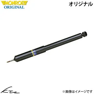 シトロエン DS3 A5C5F01 A5C5F02 A5C5F04 モンロー オリジナル【G8205×1】 ショックアブソーバー フロント単品【店頭受取対応商品】