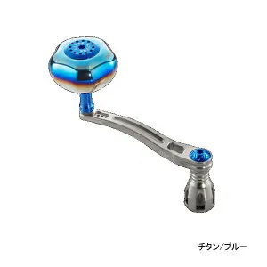 リブレ パワーアーム 98 PWA98-D814 ダイワ8000～14000番左右共通 チタン/ブルー 10139 【返品不可】 【小型商品】