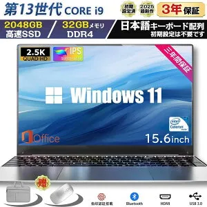 ノートパソコン 新品 windows11 office搭載 第13世代 日本語配列キーボード 14/15.6インチ ノート メモリ16 32GB SSD 1000GB Celeroni5 i7 N95/N5095 安い フルHD液晶 初期設定済 第13世代CPU intel Celeron i7 i5 i3 i9 SSD5