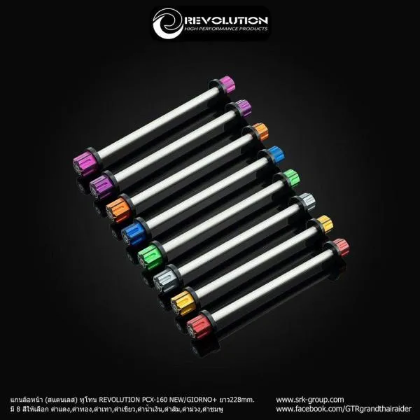 REVOLUTION レボリューション Front wheel axle (Stainless) 2Tone EVOLUTION PCX-160 NEW/GIORNO+ 228mm. COLOR：Black Gold アクスルシャフト ホイール関連