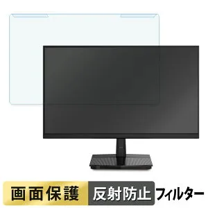 【ポイント2倍】 取り外し簡単 MAXZEN MJM24IC01 ブルーライトカット フィルター アンチグレア 液晶保護 プロテクター