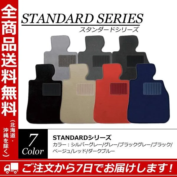 【フロアマット】メルセデスベンツ ＣＬAクラス シューティングブレーク X118 年式：2019/10～ スタンダードシリーズ