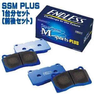ENDLESS SSM PLUS 前後セット トヨタ 86（ハチロク）GTリミテッド ハイパフォーマンスパッケージ ZN6用 (EP357/EP291)【ブレーキパッド】【自動車パーツ】エンドレス Super Street M-sports PLUS フロント/リ