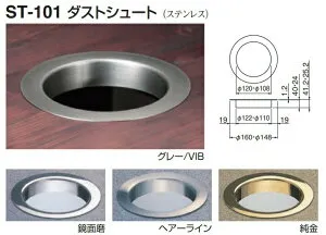 シロクマ 白熊印・ST-101 ダストシュート サイズ:148 仕上:ヘアーライン (日曜大工 diy リフォーム 金具 部品 インテリア 通販)
