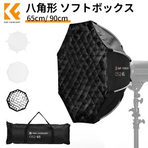 限定10％OFFxP5倍!! ソフトボックス ワンタッチ クイックリリース 65cm 90cm オクタゴン型 八角形 ボーエンズマウント 折りたたみ式 撮影 ストロボ/COBライト用/スタジオ照明 ストロボ ソフトボ