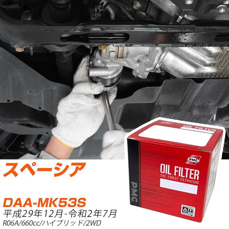 【10個セット】 スズキ スペーシア オイルフィルター DAA-MK53S H29年12月-R2年7月 PO-9506 PMC パシフィック 【H04006】