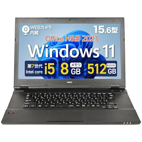 【整備済み品】NEC ?Versapro 15.6型 ノートパソコン / 第7世代 Core?i5 / 8GBメモリ / 新512GB?SSD/WEBカメラ/MS?Office?H&B 2021 / Win11?Pro/Wi?Fi