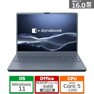 dynabook（ダイナブック） 16型ノートパソコン dynabook T5 P1T5APEL アッシュブルー
