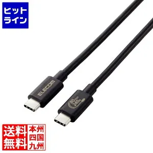 要エントリ【04/25 24時間限定当選確率2分の1！1等最大100%ポイントバック】 エレコム USB 80Gbps(USB4 Version2.0)認証ケーブル USB4-V2CCE10NBK