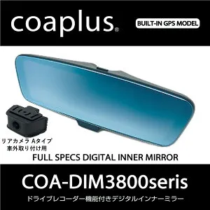 【コアプラス】COA-DIM3800A デジタルインナーミラー（リアカメラ車外）コペン（L880系）2002y6～2012y9