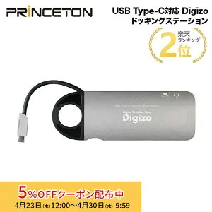 プリンストン Digizo 10in1 PD対応 Type-C ドッキングステーション シルバー PD3.0 PD60W対応 PUD-CDOC10 デジゾウ HDMI 4K VGA LAN USB 3.0 SD 3.5mmステレオミニジャック ノートパソコン win mac Chrome OS コンパクト