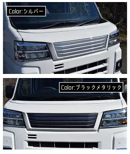 フロントグリル【未塗装品】 ハイゼットカーゴ アトレー 【S700V S710V】 エアロパーツ カスタム パーツ BLESS CREATION