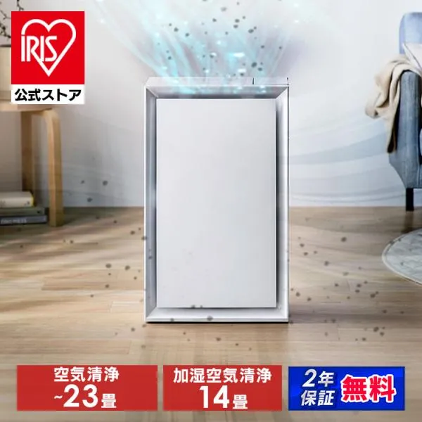 空気清浄機 加湿器 加湿空気清浄機 コンパクト 省スペース 上から給水 脱臭 PM2.5対応 23畳 アイリスオーヤマ AAP-AH50A-W 安心延長保証対象