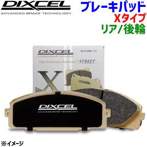 オペル ベクトラC Z02Z22 用DIXCEL ディクセル リア ブレーキパッド X355264 Xタイプ 後輪 センサー付属なし 輸入車 ストリート向け パーツキング