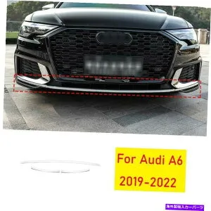 クロームカバー アウディA6 2019-2022クロムチタンフロントバンパーグリル下部ストリップカバー3PCS For Audi A6 2019-2022 Chrome Titanium Front Bumper Grille Lower Strip Cover 3pcs【並行輸入品】